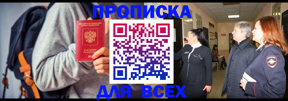 где прописаться в Чудово