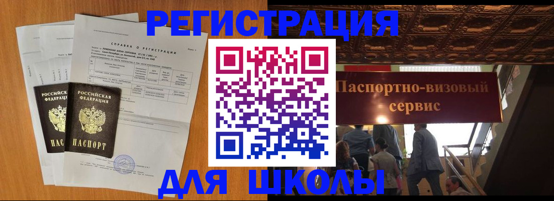 временная регистрация адрес в Чудово