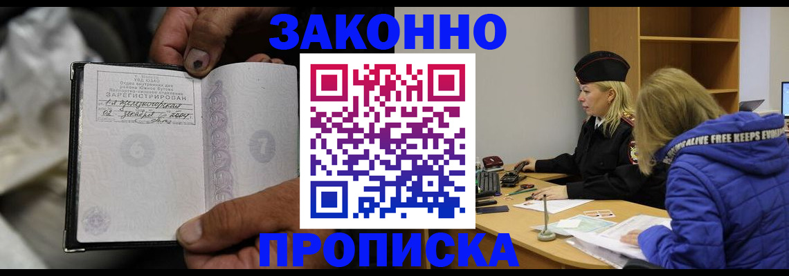 временная регистрация поиск в Чудово