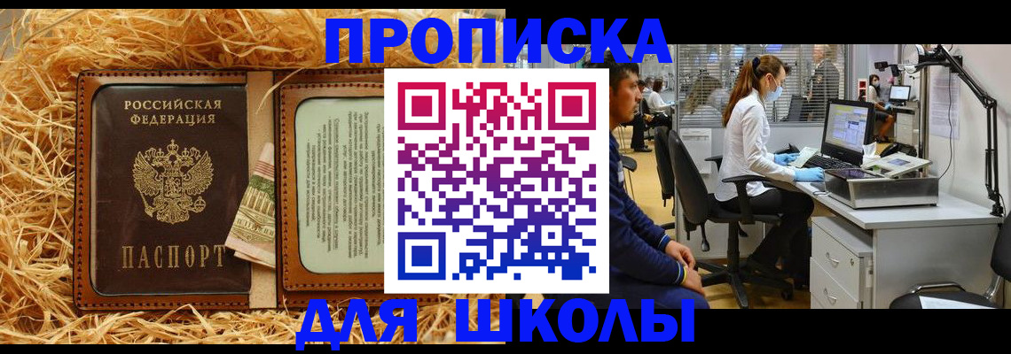 прописка для работы в Чудово