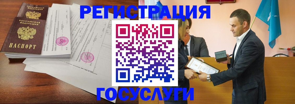 временная регистрация гарантия в Чудово